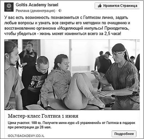 Таргетированная реклама. Точно в яблочко Таргетированная реклама. Точно в яблочко
