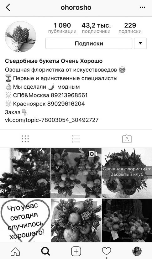 Феномен инстаграма 2.0. Все новые фишки Феномен инстаграма 2.0. Все новые фишки