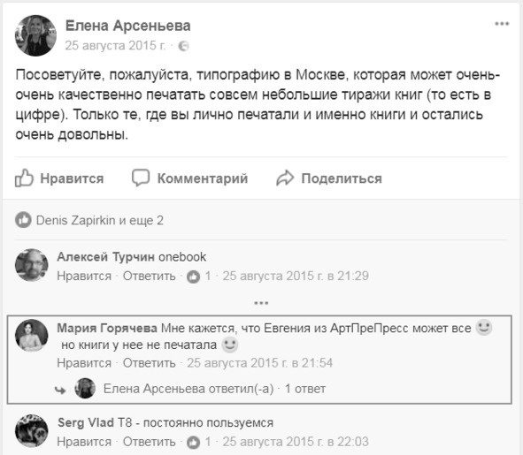 Комьюнити-менеджмент. Стратегия и практика выращивания лояльных сообществ Комьюнити-менеджмент. Стратегия и практика выращивания лояльных сообществ
