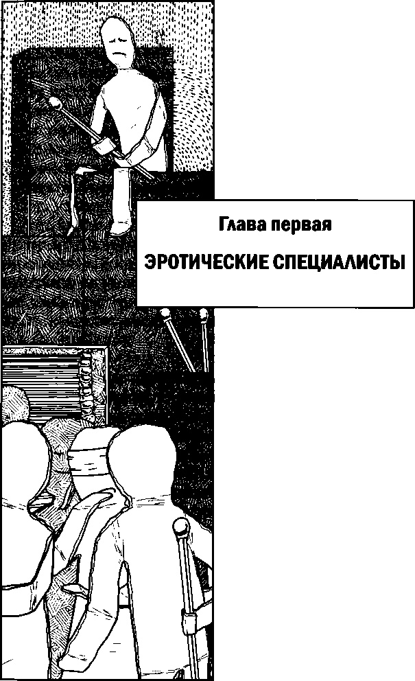 Наука о сексе. Универсальные правила Наука о сексе. Универсальные правила
