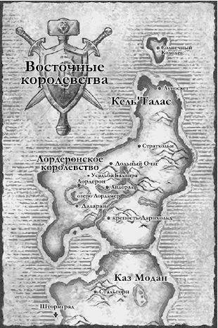 World of Warcraft. Артас. Восхождение Короля-лича World of Warcraft. Артас. Восхождение Короля-лича