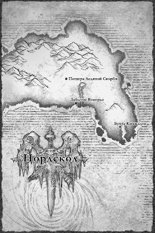 World of Warcraft. Артас. Восхождение Короля-лича World of Warcraft. Артас. Восхождение Короля-лича