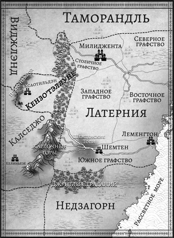 Возвращение мага Возвращение мага