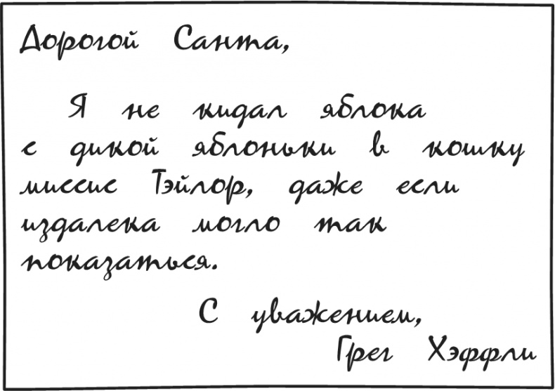 Дневник Слабака. Предпраздничная лихорадка Дневник Слабака. Предпраздничная лихорадка