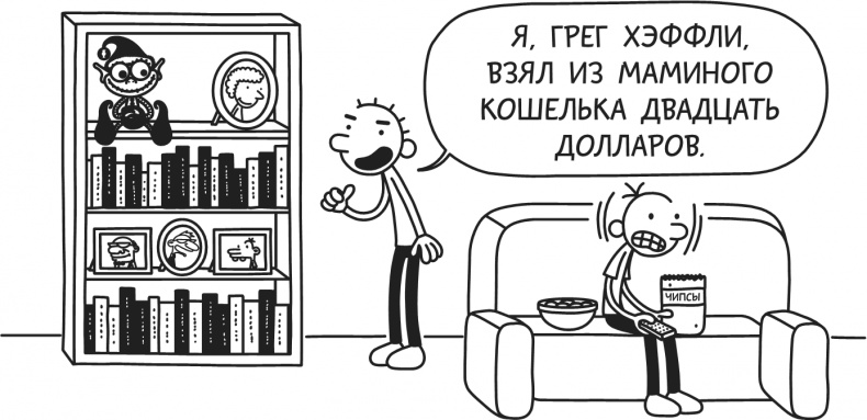 Дневник Слабака. Предпраздничная лихорадка Дневник Слабака. Предпраздничная лихорадка