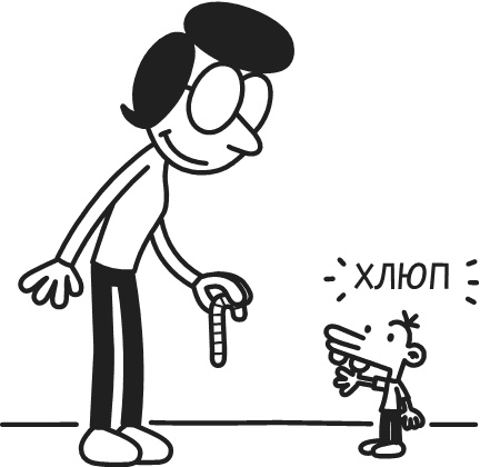 Дневник Слабака. Предпраздничная лихорадка Дневник Слабака. Предпраздничная лихорадка