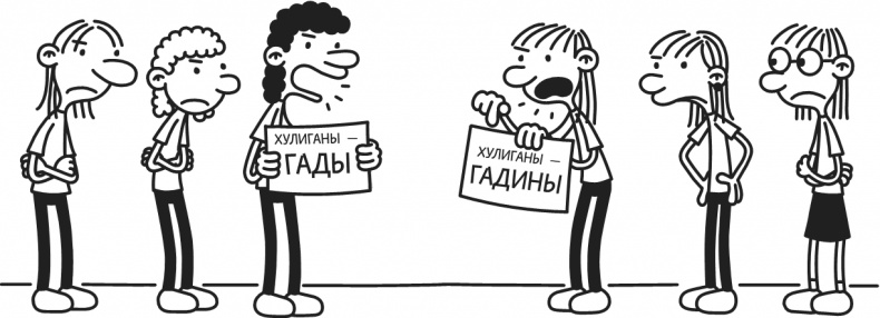 Дневник Слабака. Предпраздничная лихорадка Дневник Слабака. Предпраздничная лихорадка