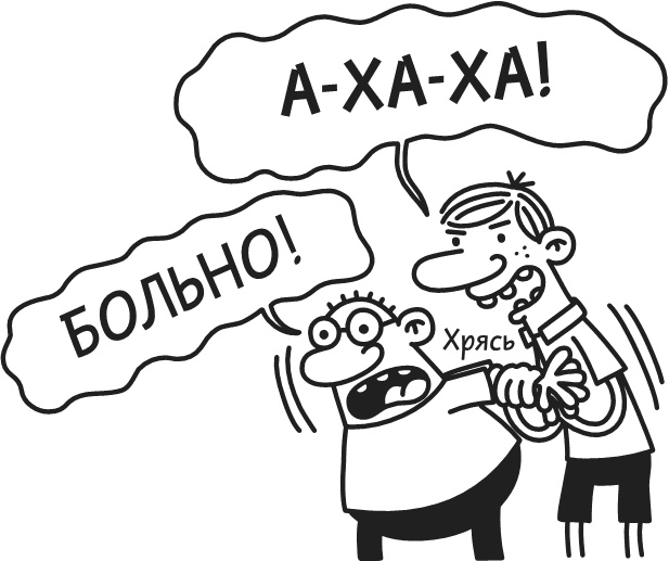 Дневник Слабака. Предпраздничная лихорадка Дневник Слабака. Предпраздничная лихорадка