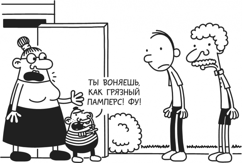 Дневник Слабака. Предпраздничная лихорадка Дневник Слабака. Предпраздничная лихорадка