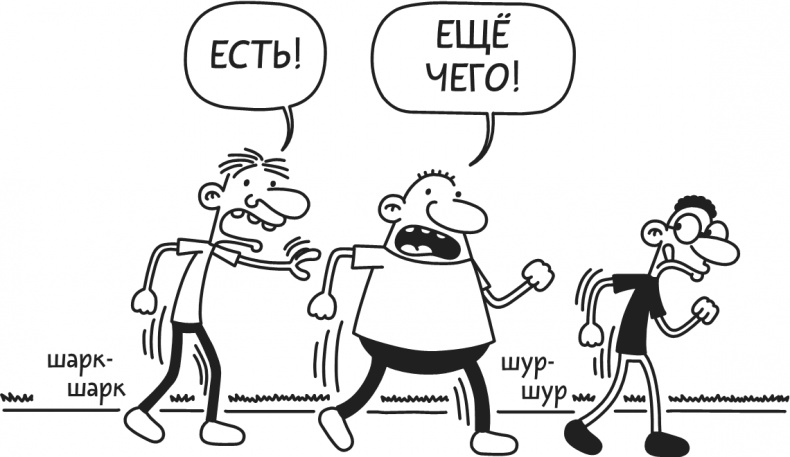Дневник Слабака. Предпраздничная лихорадка Дневник Слабака. Предпраздничная лихорадка
