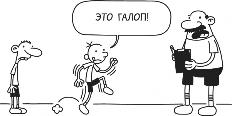 Дневник Слабака. Предпраздничная лихорадка Дневник Слабака. Предпраздничная лихорадка