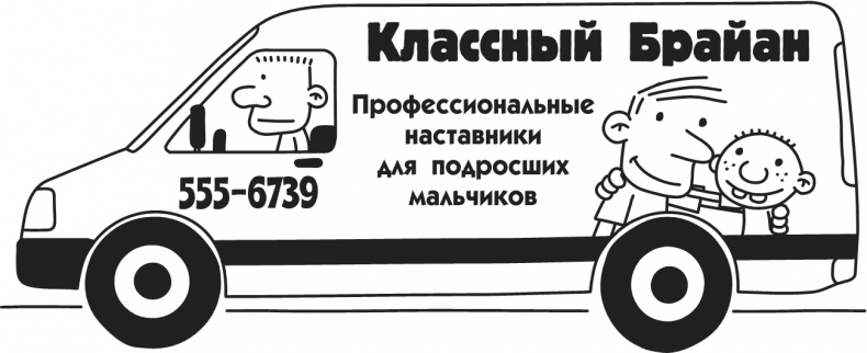 Дневник Слабака-5. Неприглядная правда Дневник Слабака-5. Неприглядная правда