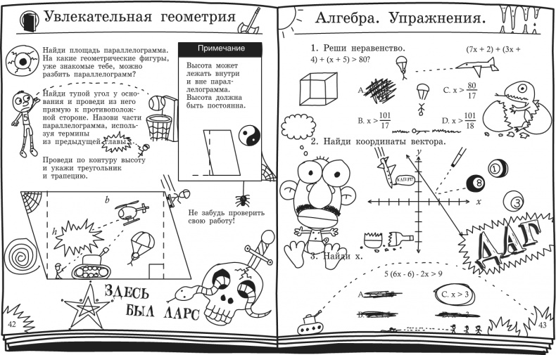 Дневник Слабака-5. Неприглядная правда Дневник Слабака-5. Неприглядная правда