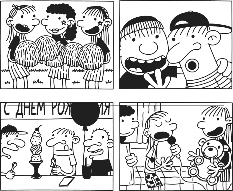 Дневник Слабака-5. Неприглядная правда Дневник Слабака-5. Неприглядная правда