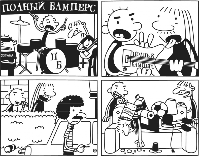 Дневник Слабака-5. Неприглядная правда Дневник Слабака-5. Неприглядная правда