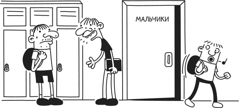 Дневник Слабака-5. Неприглядная правда Дневник Слабака-5. Неприглядная правда