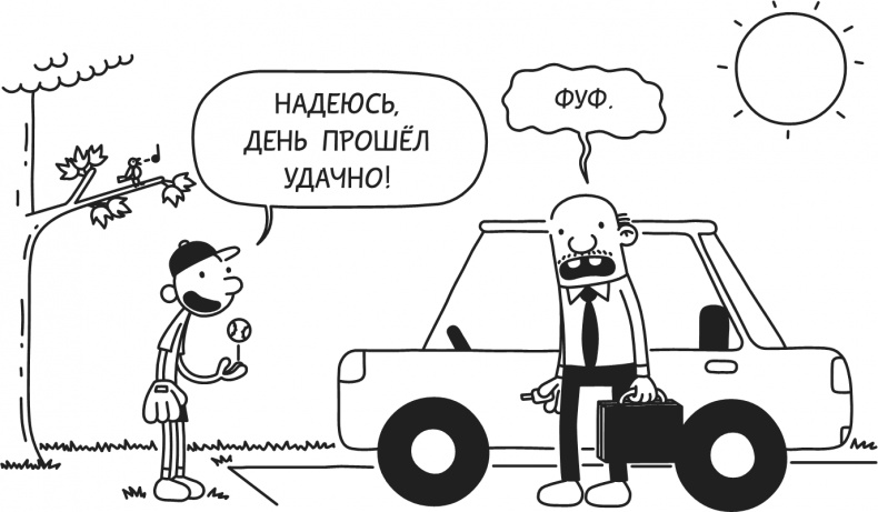 Дневник Слабака-5. Неприглядная правда Дневник Слабака-5. Неприглядная правда