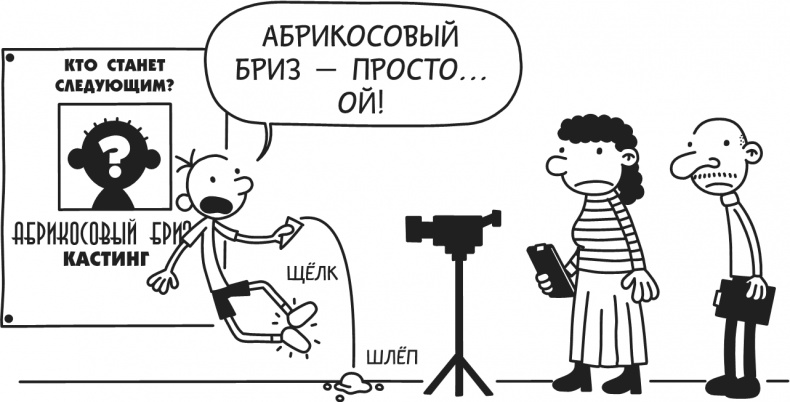 Дневник Слабака-5. Неприглядная правда Дневник Слабака-5. Неприглядная правда