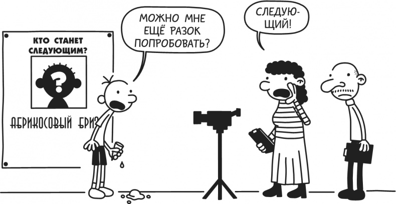 Дневник Слабака-5. Неприглядная правда Дневник Слабака-5. Неприглядная правда
