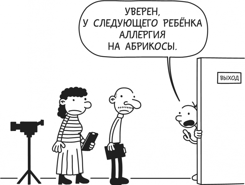 Дневник Слабака-5. Неприглядная правда Дневник Слабака-5. Неприглядная правда