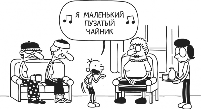 Дневник Слабака-5. Неприглядная правда Дневник Слабака-5. Неприглядная правда