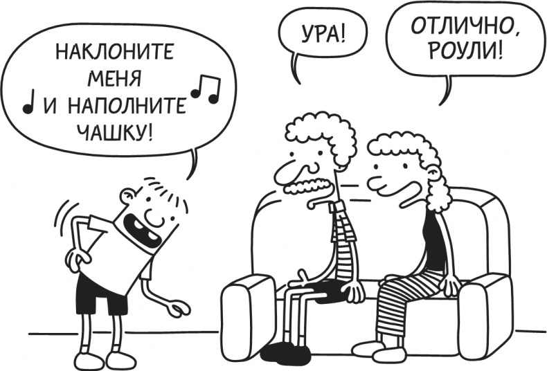 Дневник Слабака-5. Неприглядная правда Дневник Слабака-5. Неприглядная правда