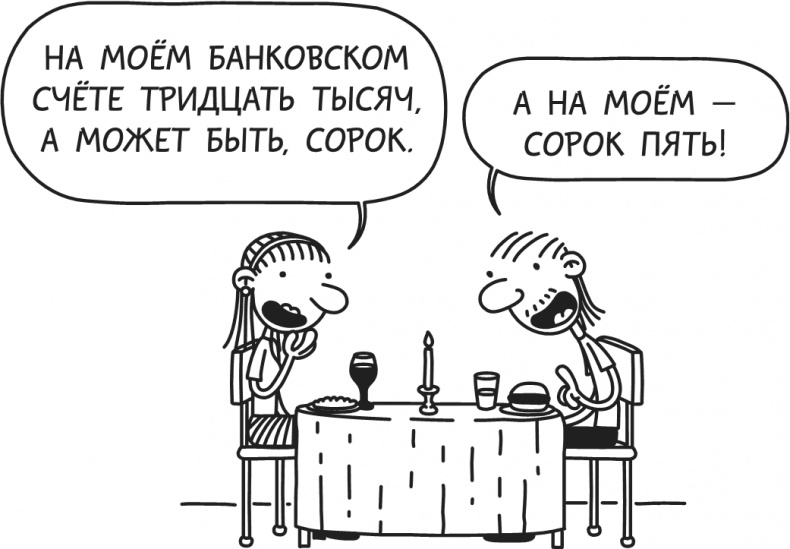 Дневник Слабака-5. Неприглядная правда Дневник Слабака-5. Неприглядная правда