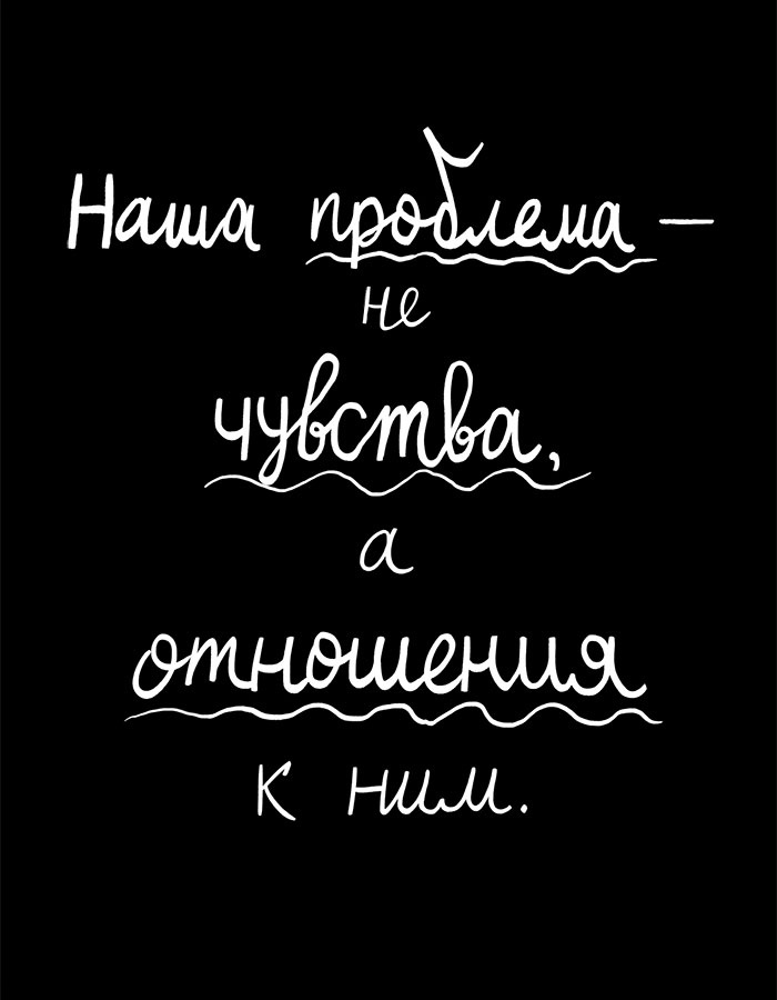 Вся правда обо мне. Любопытство вместо тревоги на пути к истинному я Вся правда обо мне. Любопытство вместо тревоги на пути к истинному я