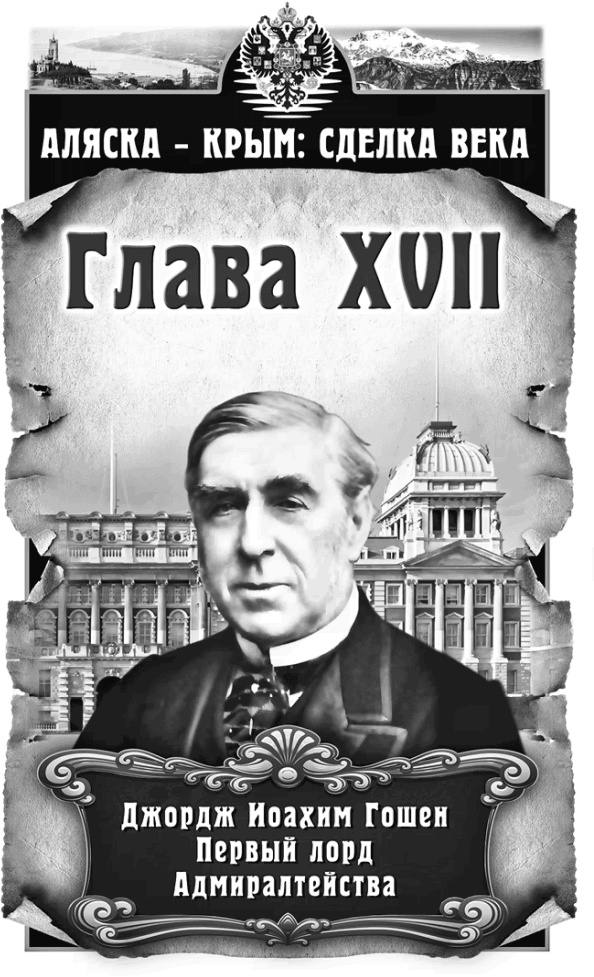 Аляска – Крым: сделка века Аляска – Крым: сделка века