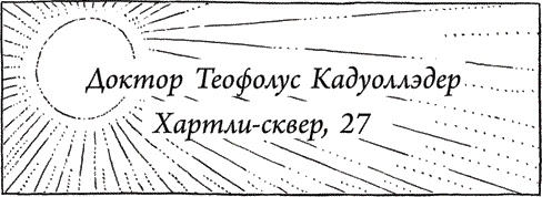 Барнаби Граймс. Проклятие ночного волка Барнаби Граймс. Проклятие ночного волка
