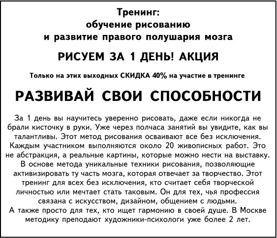 Копирайтинг. Тексты, которые продаются Копирайтинг. Тексты, которые продаются