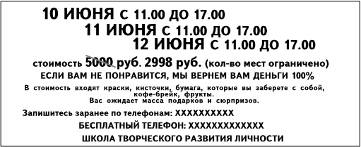 Копирайтинг. Тексты, которые продаются Копирайтинг. Тексты, которые продаются