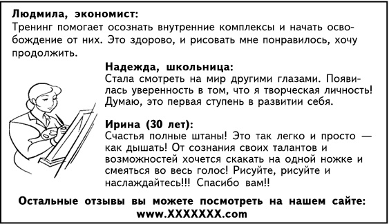 Копирайтинг. Тексты, которые продаются Копирайтинг. Тексты, которые продаются