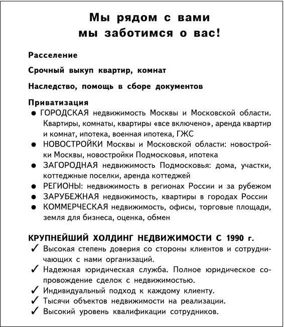 Копирайтинг. Тексты, которые продаются Копирайтинг. Тексты, которые продаются