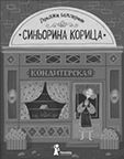 Шесть балерин на одного папу Шесть балерин на одного папу