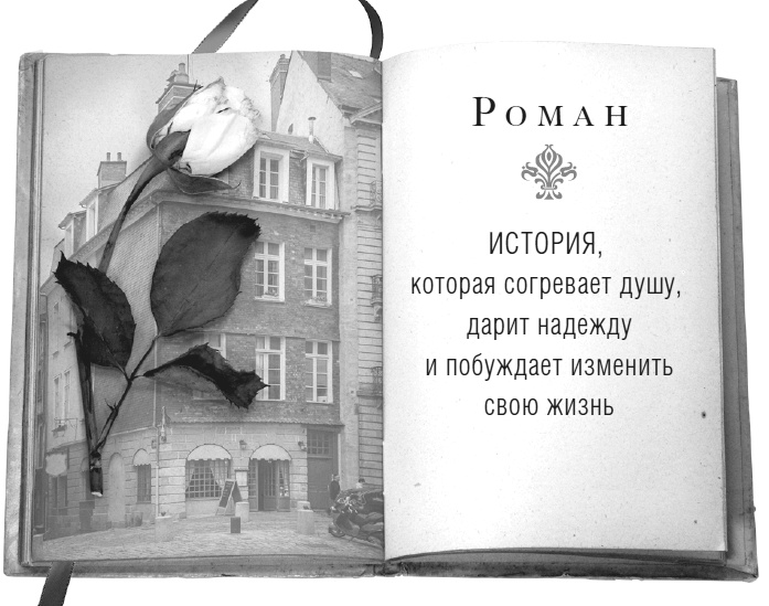 Хозяйка книжной лавки на площади Трав Хозяйка книжной лавки на площади Трав