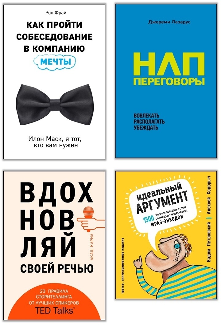 Я боюсь собеседований! Советы от коуча №1 в России Я боюсь собеседований! Советы от коуча №1 в России