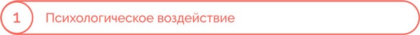 Я манипулирую тобой. Методы противодействия скрытому влиянию Я манипулирую тобой. Методы противодействия скрытому влиянию