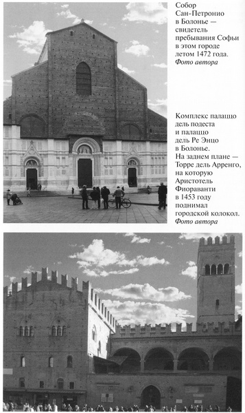 Софья Палеолог Софья Палеолог