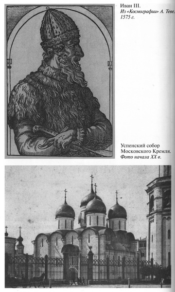Софья Палеолог Софья Палеолог
