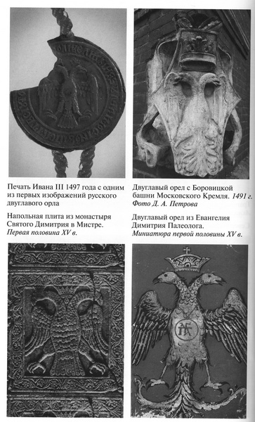 Софья Палеолог Софья Палеолог