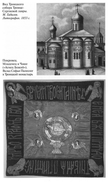 Софья Палеолог Софья Палеолог
