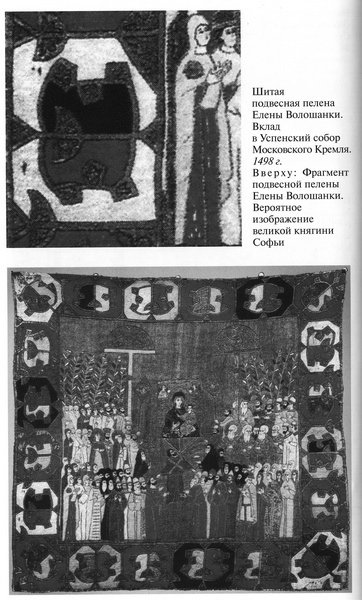 Софья Палеолог Софья Палеолог