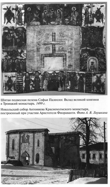Софья Палеолог Софья Палеолог