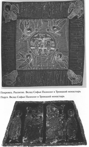 Софья Палеолог Софья Палеолог