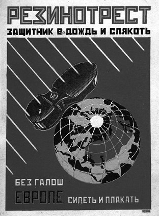 Пассажиры колбасного поезда. Этюды к картине быта российского города. 1917-1991 Пассажиры колбасного поезда. Этюды к картине быта российского города. 1917-1991