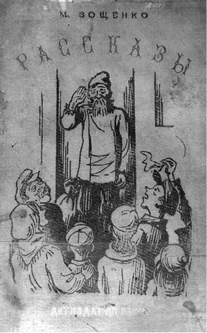 Пассажиры колбасного поезда. Этюды к картине быта российского города. 1917-1991 Пассажиры колбасного поезда. Этюды к картине быта российского города. 1917-1991