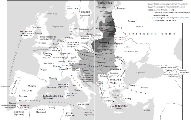 Всемирный потоп. Великая война и переустройство мирового порядка, 1916-1931 годы Всемирный потоп. Великая война и переустройство мирового порядка, 1916-1931 годы