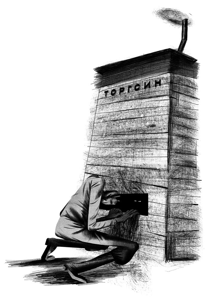Алхимия советской индустриализации. Время Торгсина Алхимия советской индустриализации. Время Торгсина