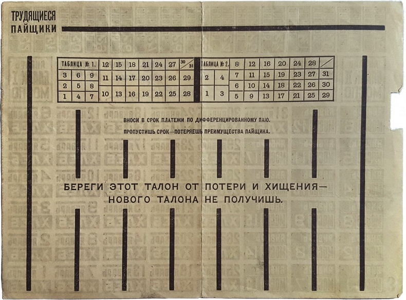 Алхимия советской индустриализации. Время Торгсина Алхимия советской индустриализации. Время Торгсина